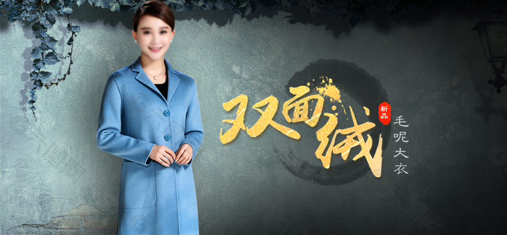 天猫冬季女装毛呢大衣海报