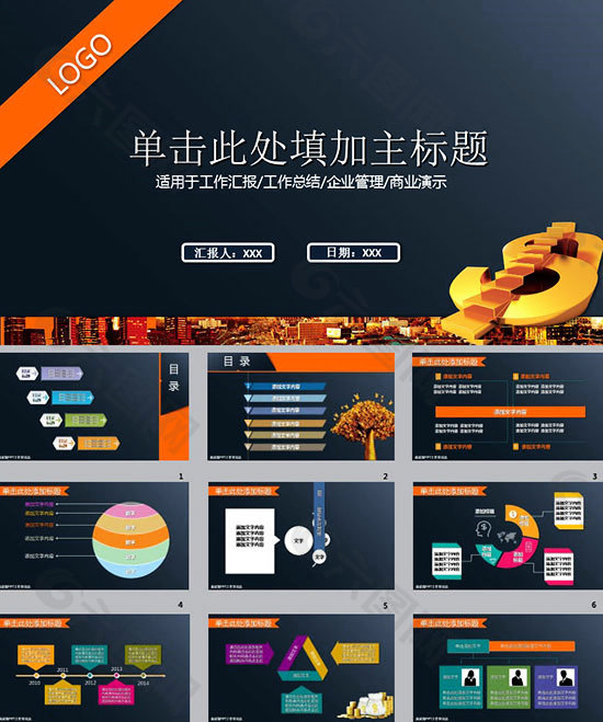 财务工作者年终汇报