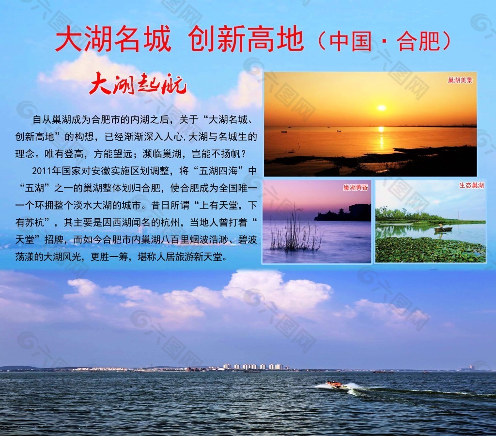 大湖名城创新高地中国合肥