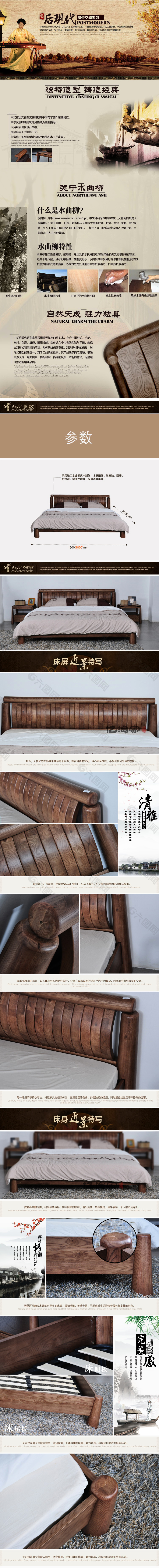 中式后现代床
