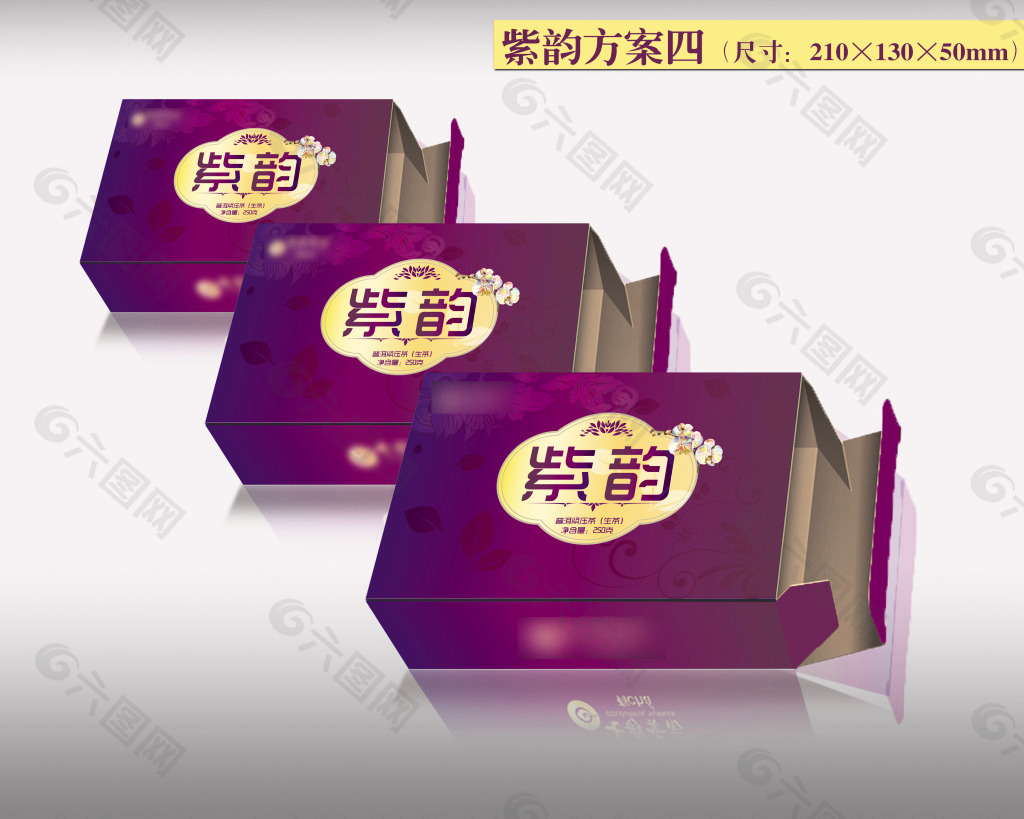 紫鹃包装设计 茶叶包装 紫鹃 纸盒 包装