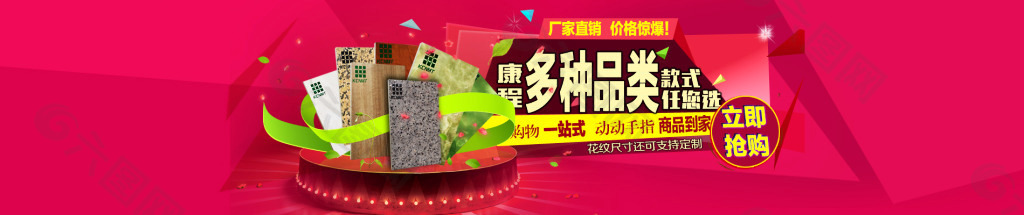 红色大气时尚简约风格淘宝店铺首页全屏海报