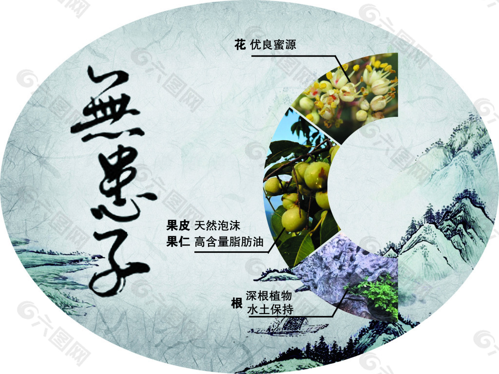 logo 山水画 中国风
