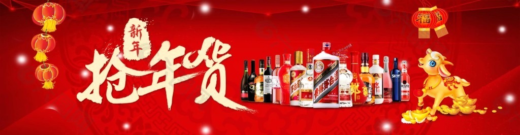 淘宝天猫年货节海报