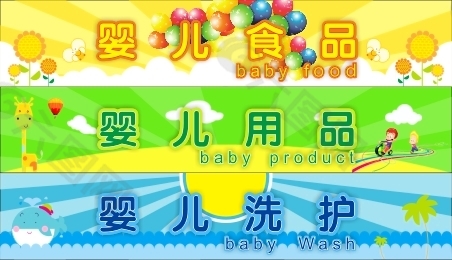 婴儿食品 用品 洗护 七分条