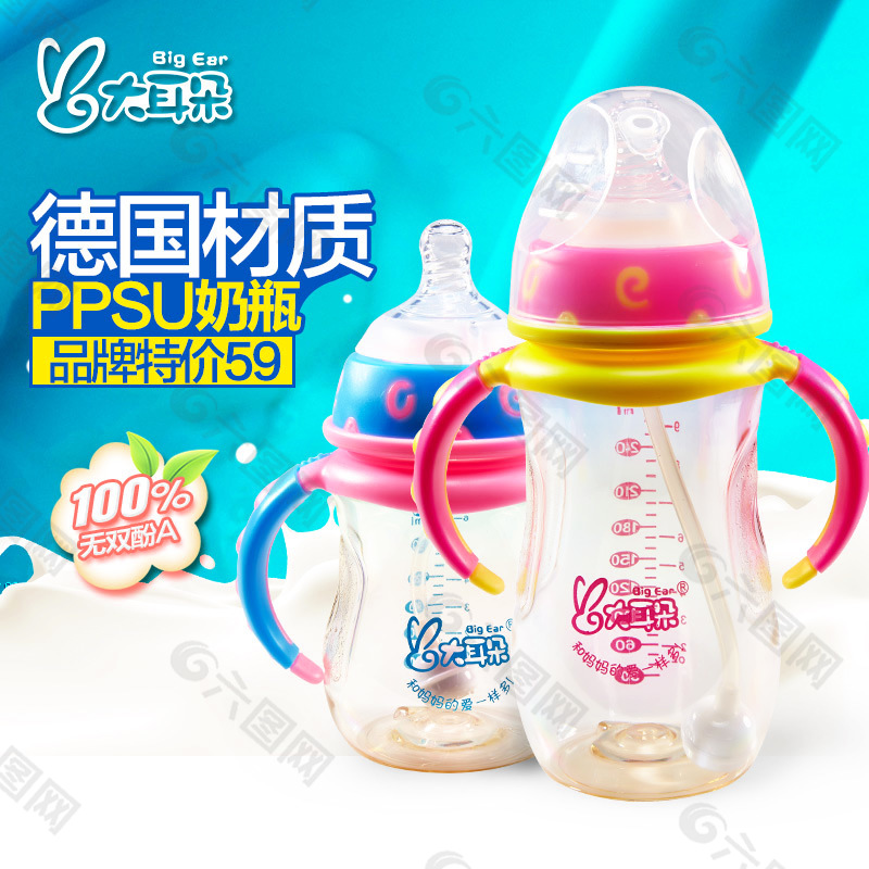 PPSU奶瓶直通车主图