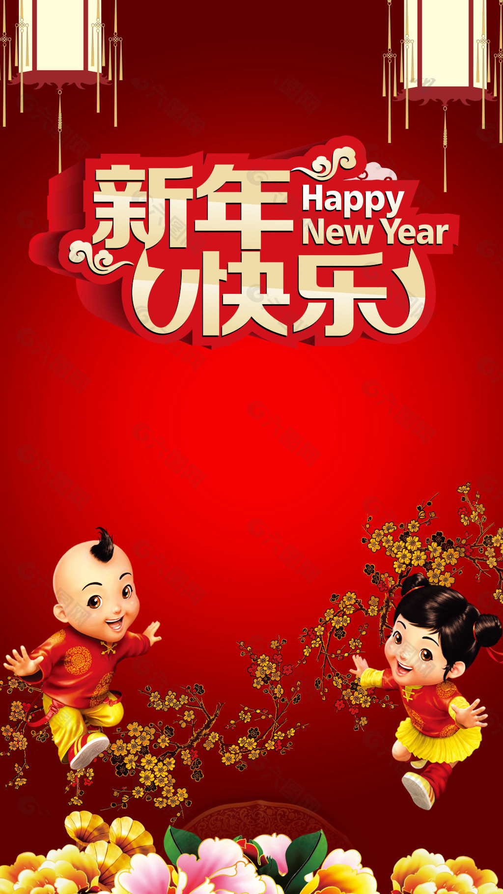 新年易拉宝底图