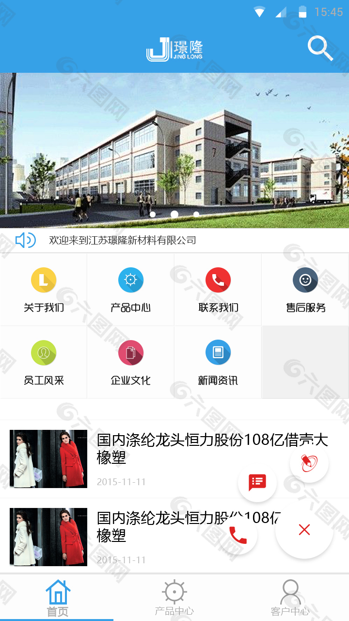 新材料公司官方APP UI设计