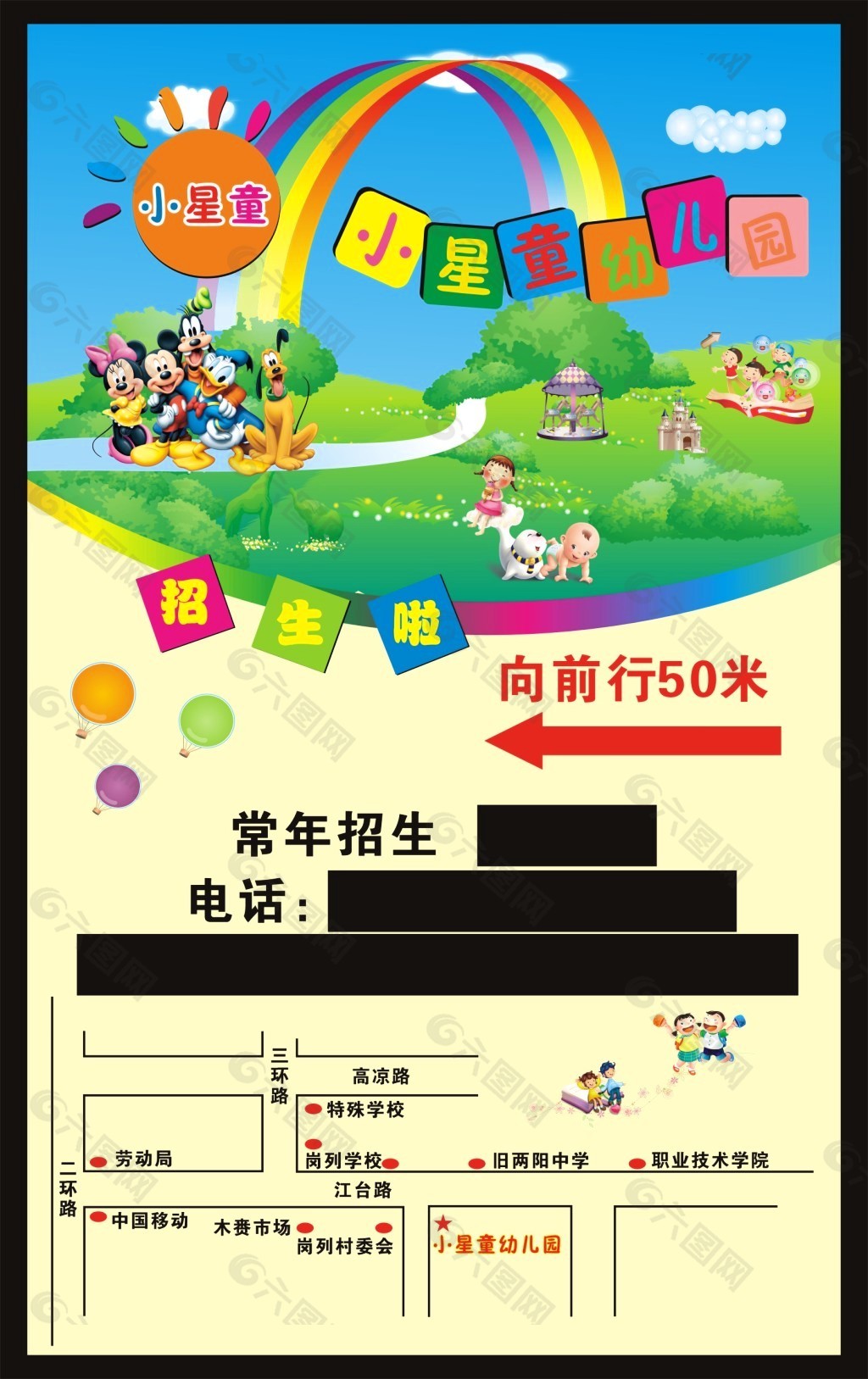 幼儿园路牌