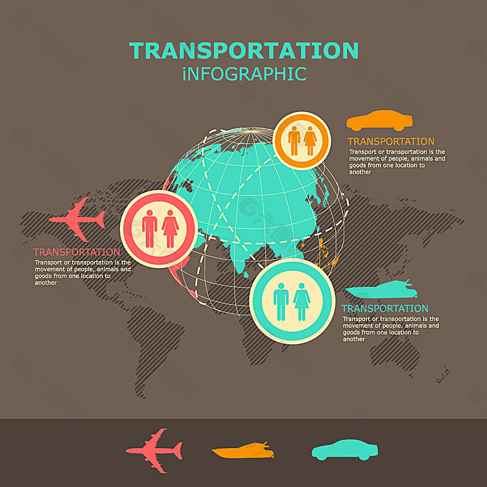 地球与交通工具信息图表
