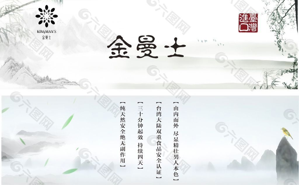 中国风封套 山水画 海报包装