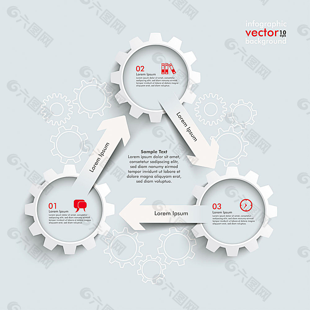 白色箭头齿轮信息图表