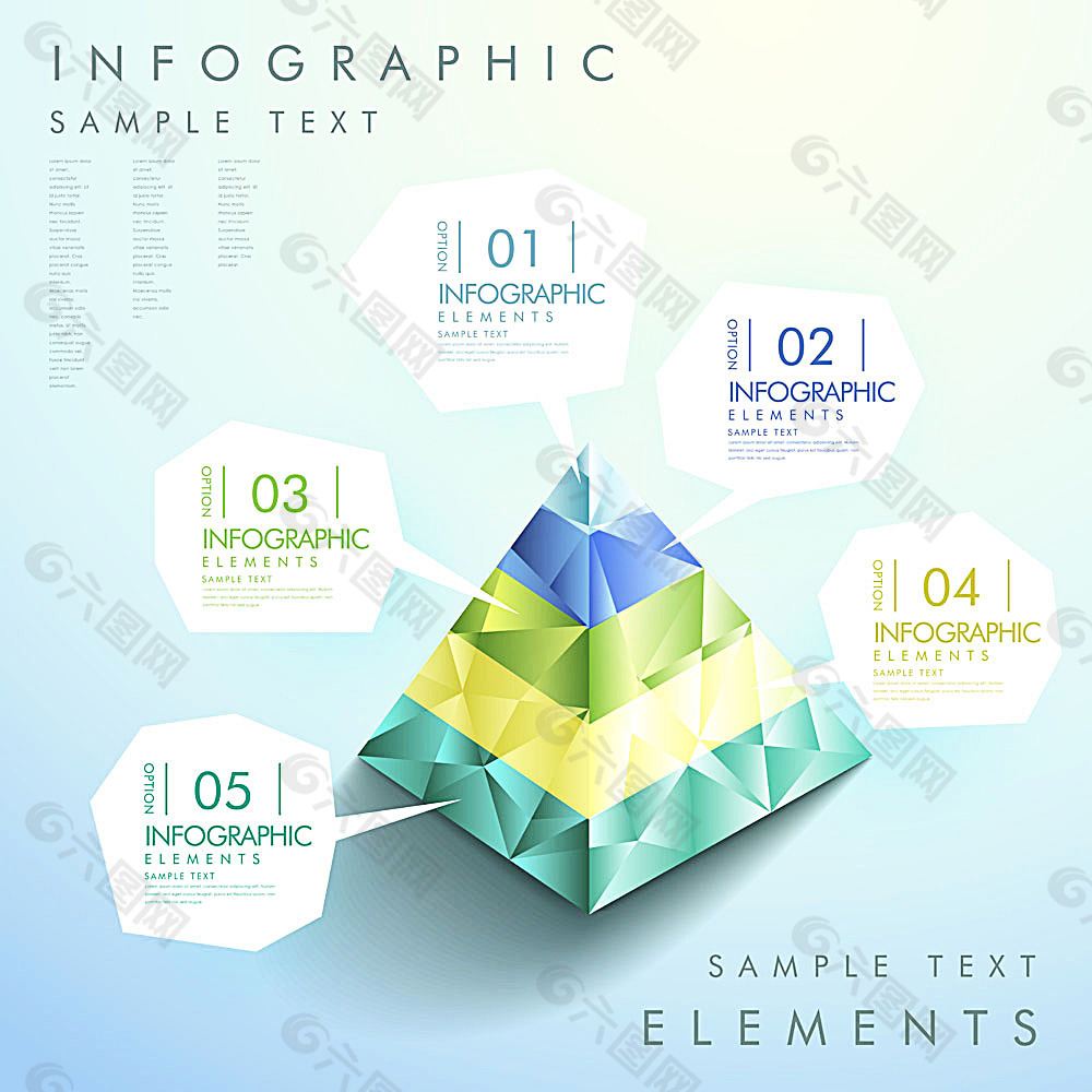 锥形立体信息图表