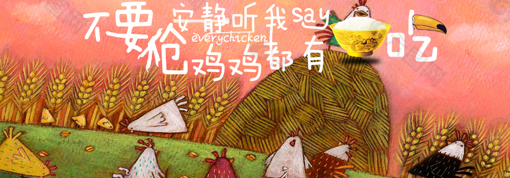 字体造型banner