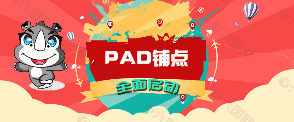 BANNER PAD铺点