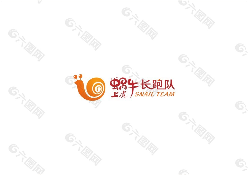 蜗牛长跑队logo