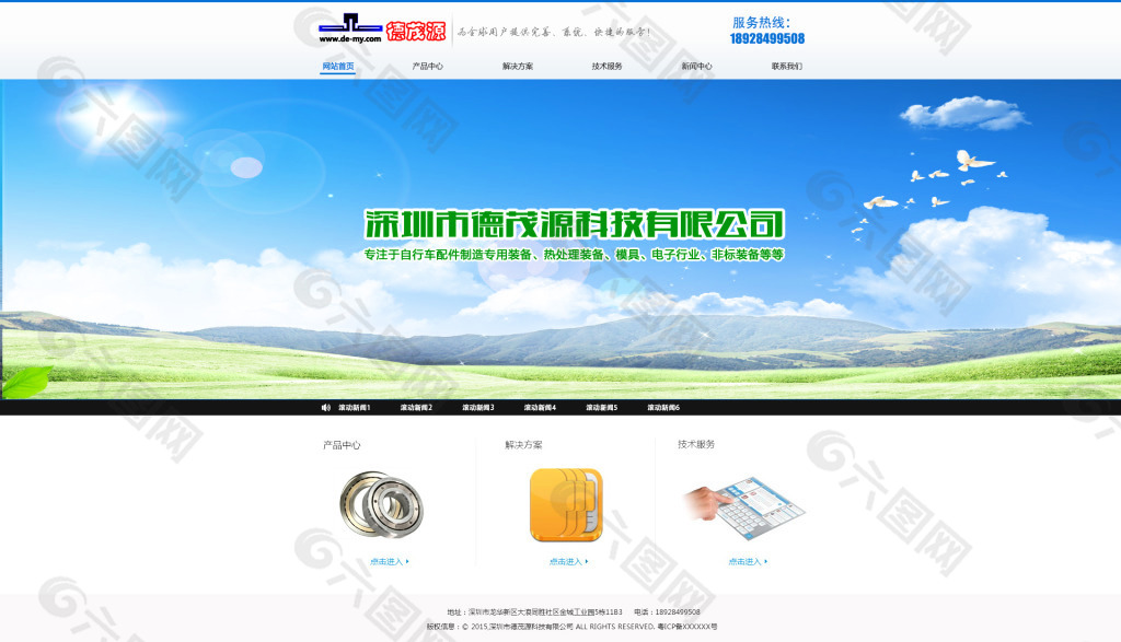 工业生产电子配件网站首页设计