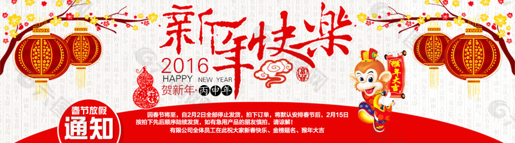 淘宝店铺新年放假发货通知