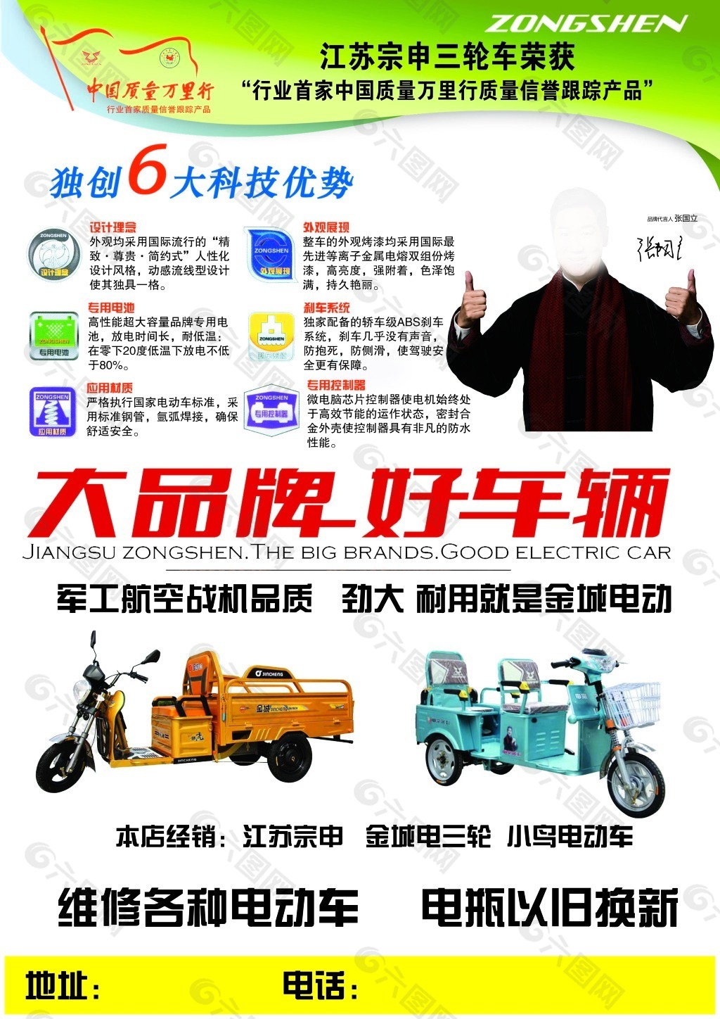 小鸟电动三轮车