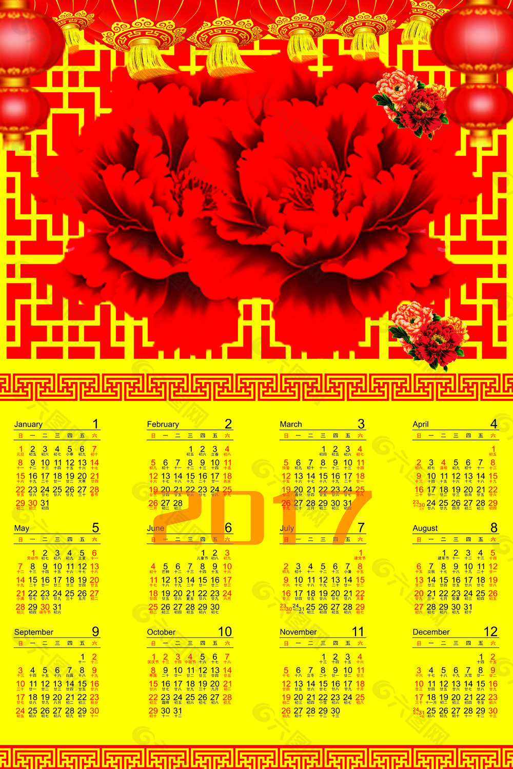 2017年日历图片红色花回文