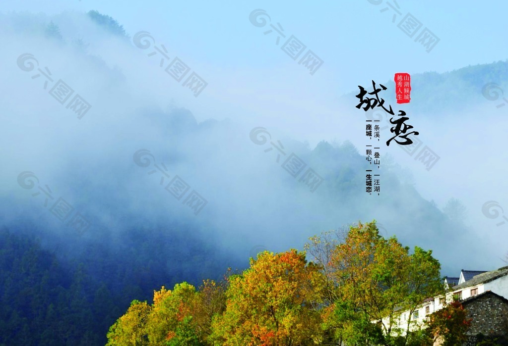 一城 一池 山水情封面