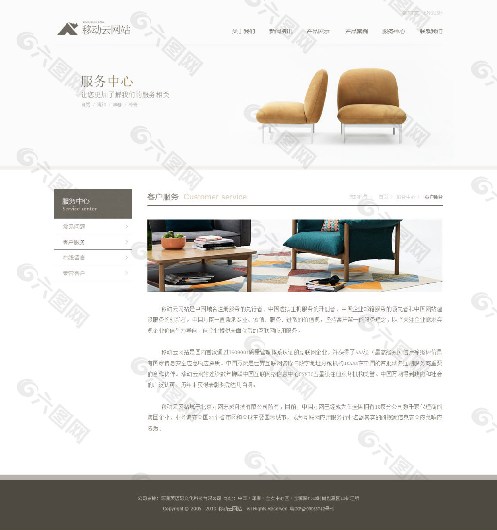 家具网站页面