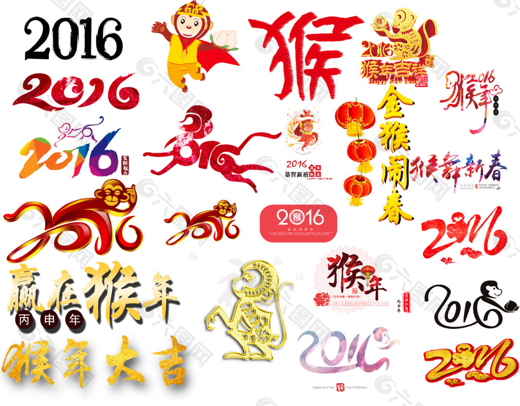 2016猴年行大运新年祝福贺卡图片_海报_编号4957734_红动中国
