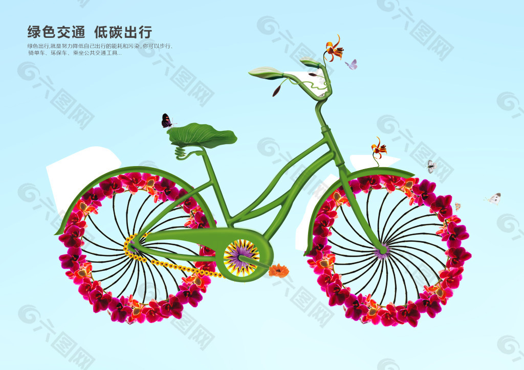 自行车