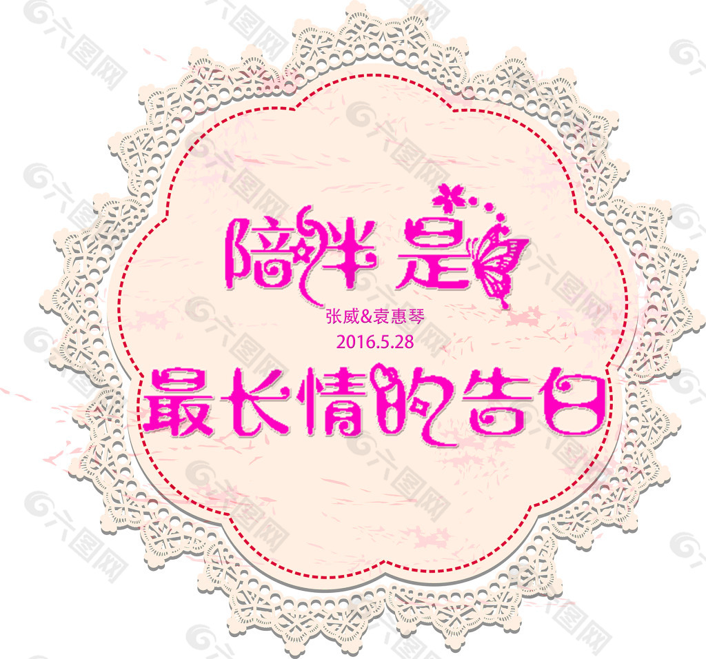 婚礼logo