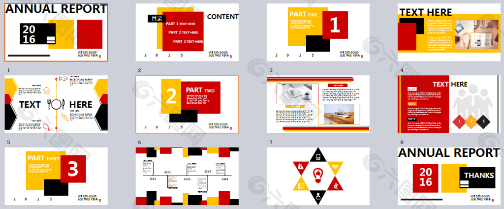红黄黑经典搭配扁平化商务PPT
