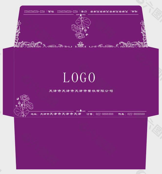 紫色信封