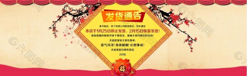 新年放假公告PSD