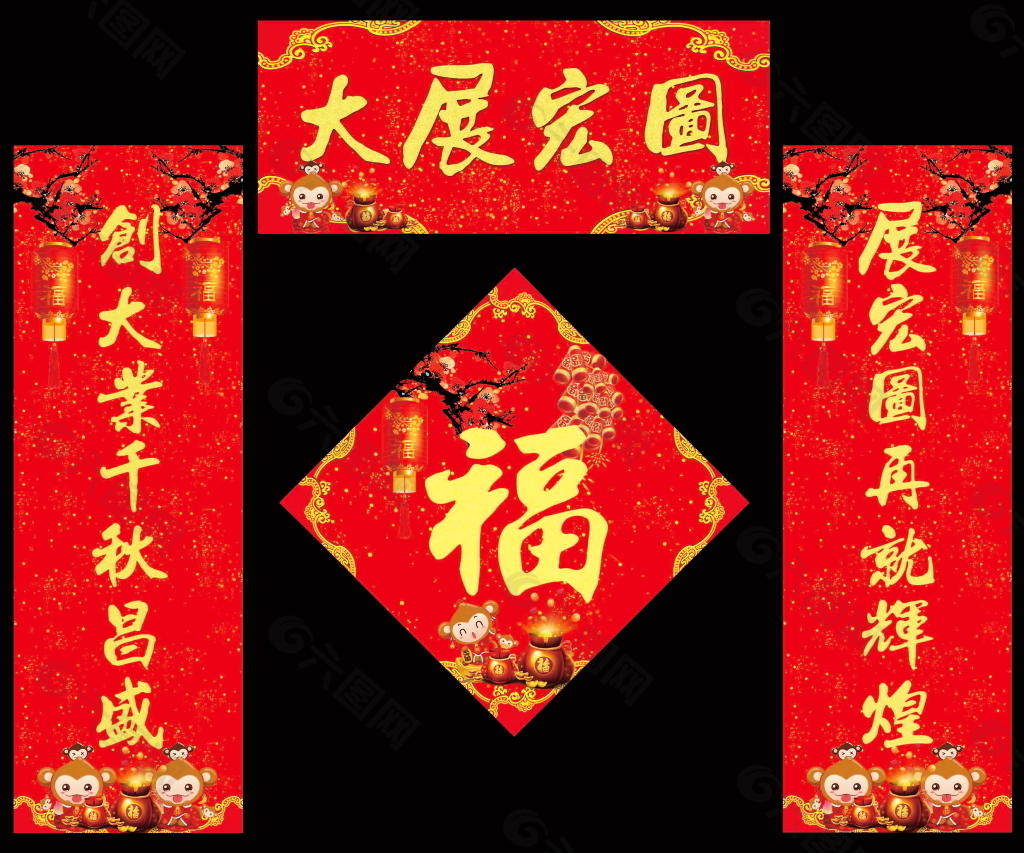 双虎家私猴年春节对联平面广告素材免费下载(图片编号:6031654)-六图网