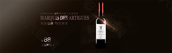 淘宝法国干红葡萄酒促销海报psd设计