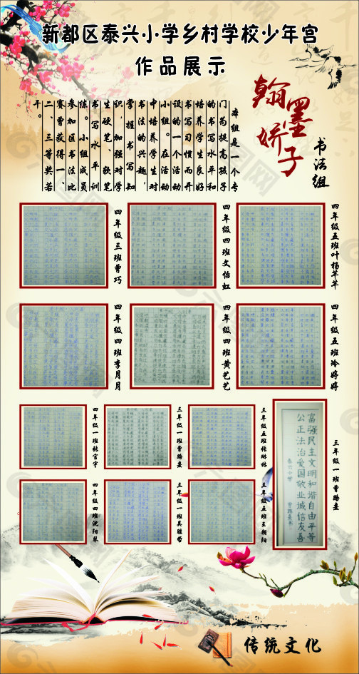 泰兴少年宫作品展示展架