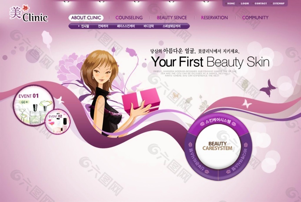 卡通女人 紫色 各种小素材 美容网站