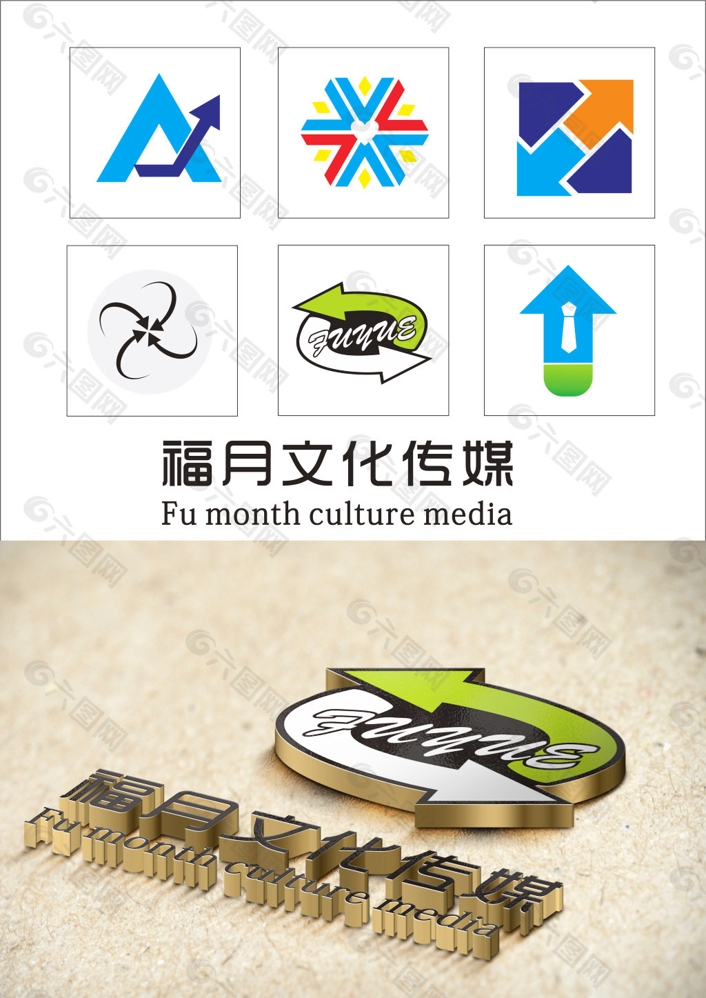 企业商用LOGO免费下载