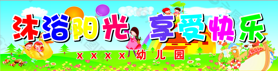 幼儿园卡通背景图片