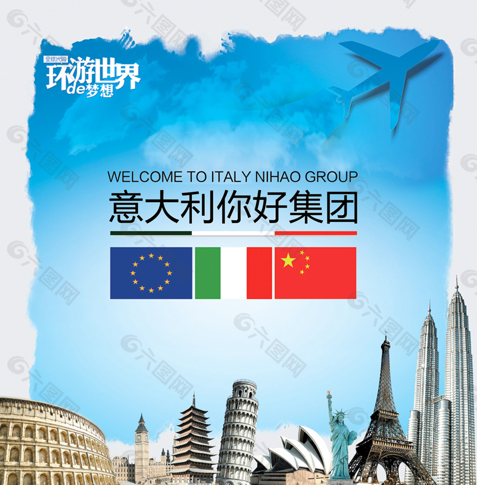 意大利