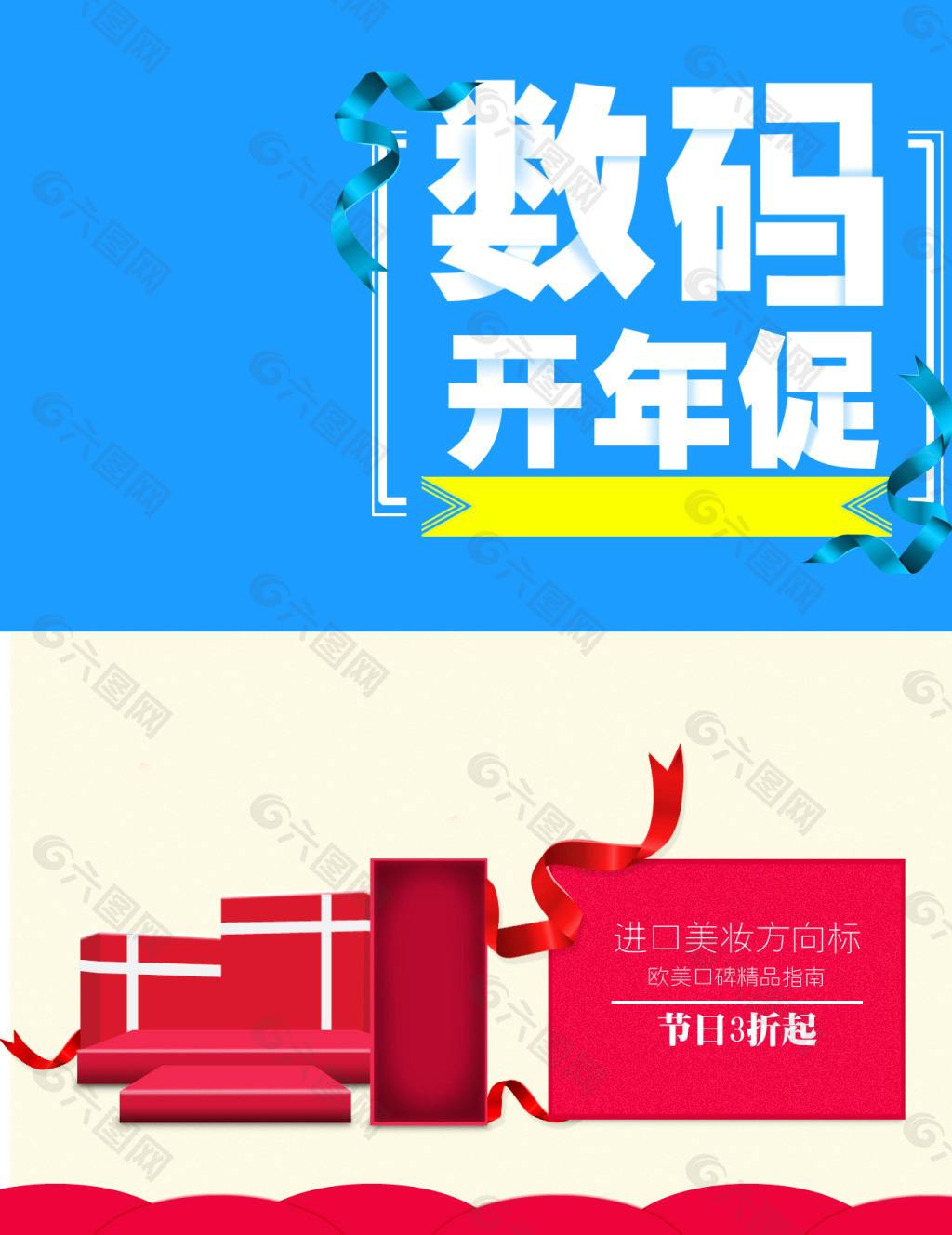 节日banner