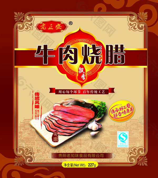 牛肉烧腊包装