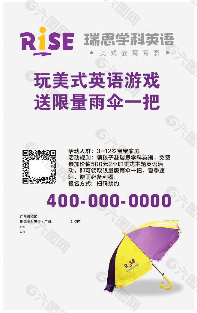 瑞思学科英语