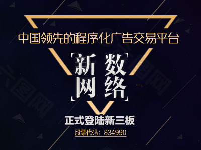 banner 新三板 推广图 蓝色