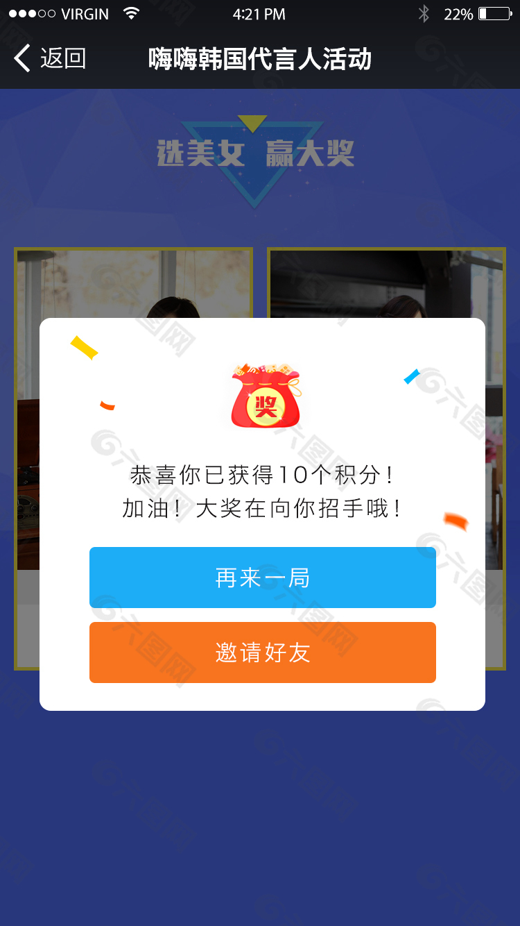 app弹框