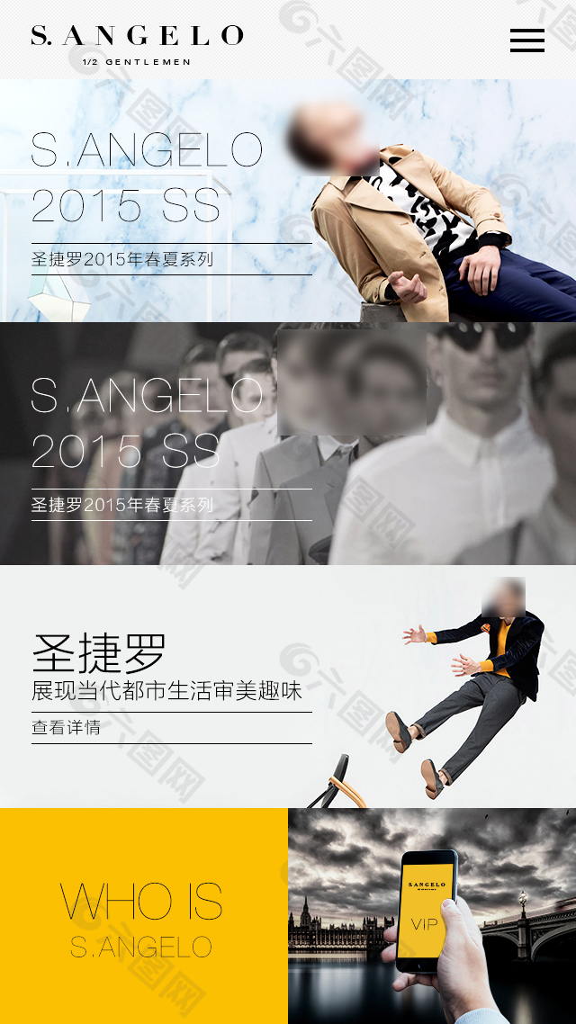 移动端品牌服装网站设计