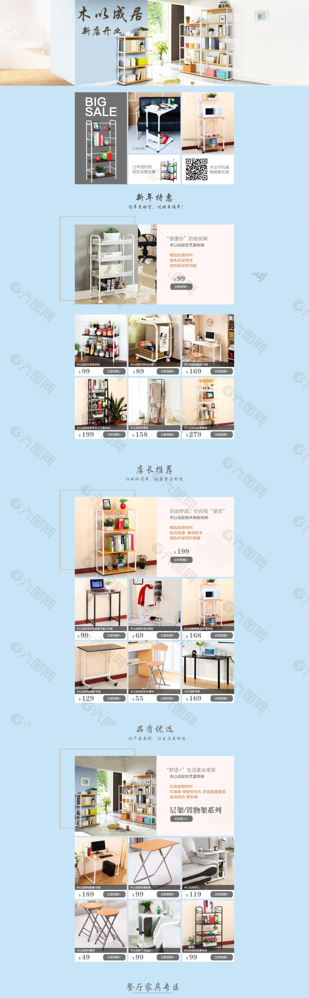 家具首页 简约