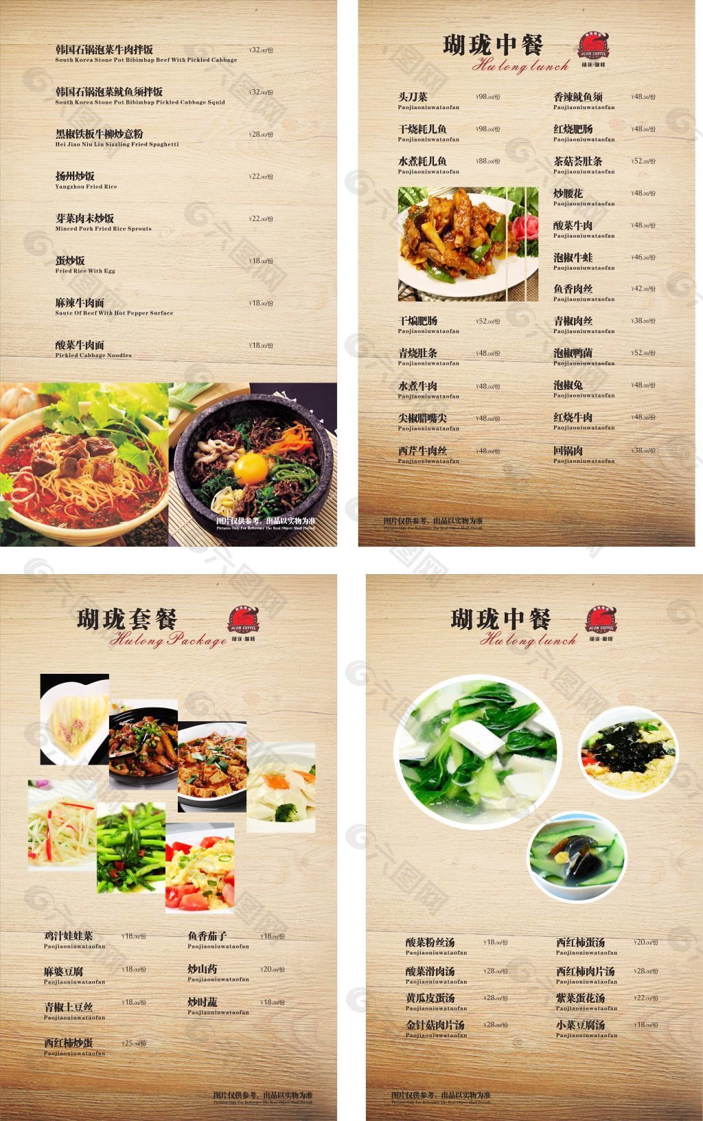 西餐厅菜单表价目展示创意横屏动图平面模板素材下载-稿定素材