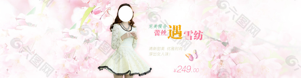 夏季连衣裙海报