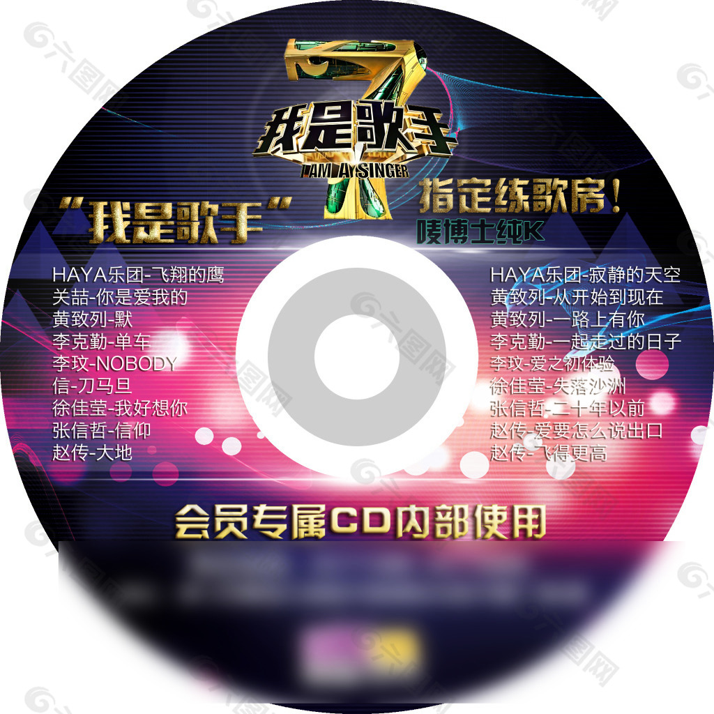 KTV 我是歌手 光盘