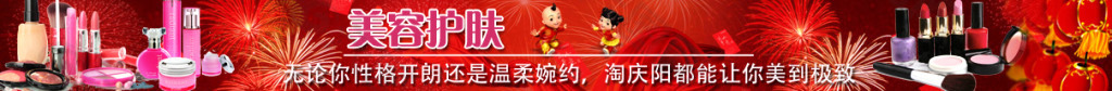 网站个性横幅喜庆节日广告设计